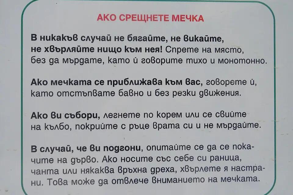 Landschaft und Sehenswürdigkeiten in Bulgarien für Busreise Bulgarien ab Berlin – Tipps zur Auswahl